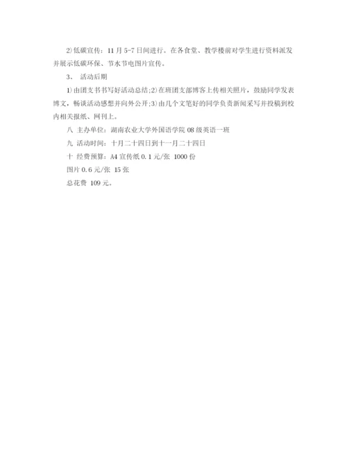 精编之学习身边榜样献身教育事业演讲稿范文.docx