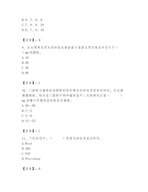 2024年施工员之装修施工基础知识题库1套.docx