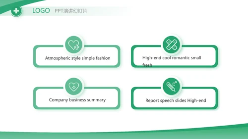 绿色大气医疗公司宣传工作总结汇报动态PPT
