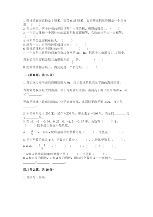 浙江省宁波市小升初数学试卷含答案（夺分金卷）.docx