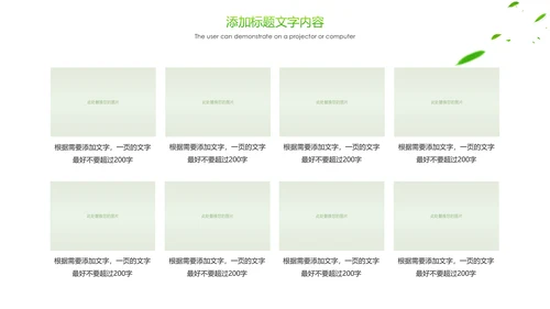 绿色唯美茶园艺术茶艺文化品茶论道PPT模板