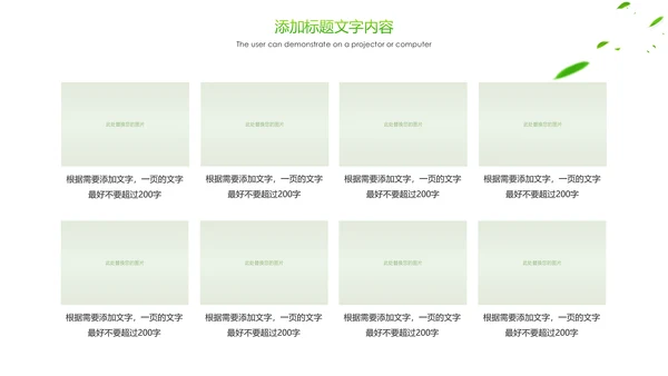 绿色唯美茶园艺术茶艺文化品茶论道PPT模板
