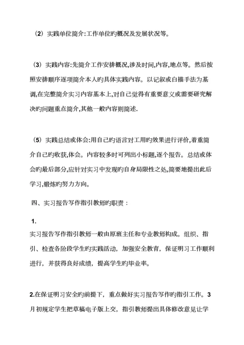 工作综合计划之会计实习综合计划书范文.docx