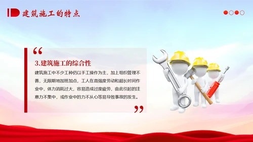 典型建筑施工生产安全事故警示教育安全生产PPT课件