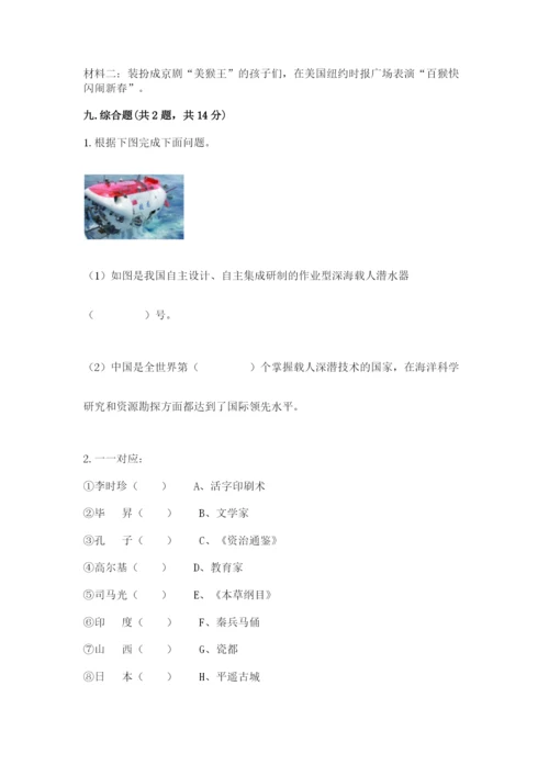 部编版道德与法治六年级下册期末测试卷含完整答案（考点梳理）.docx