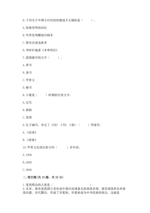 五年级上册道德与法治第四单元骄人祖先 灿烂文化测试卷附答案【达标题】.docx