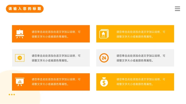 黄色插画3D卡通简约学习汇报PPT模板