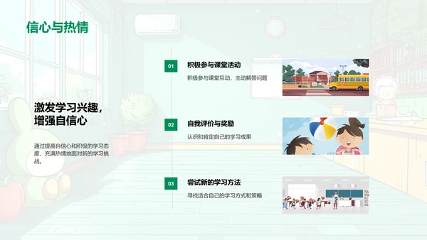 三年级语文新篇章PPT模板