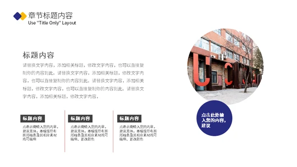 简历自我介绍通用PPT模板