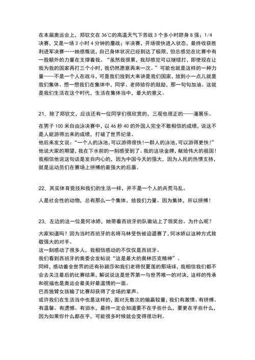 七年级上册道德与法治开学第一课--2027届道法导论课 讲义