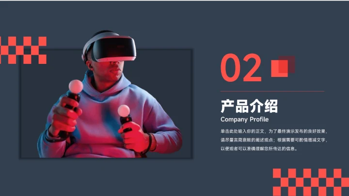 红色大气商务数码产品宣传PPT模板
