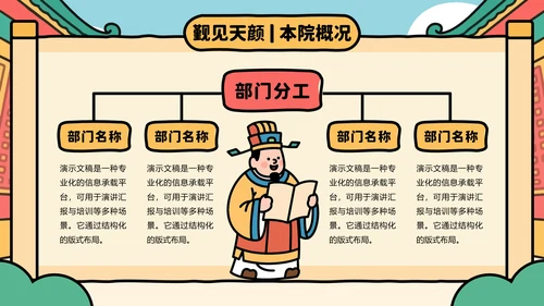 红色色趣味社团招新宣传通用PPT模板