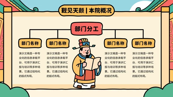 红色色趣味社团招新宣传通用PPT模板