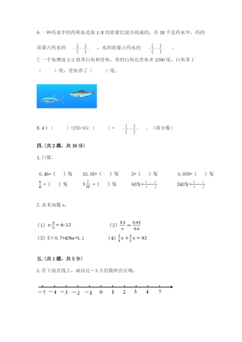 北师大版数学小升初模拟试卷附参考答案（模拟题）.docx
