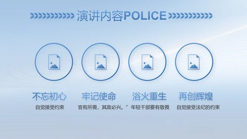 蓝色公安人民警察工作总结PPT