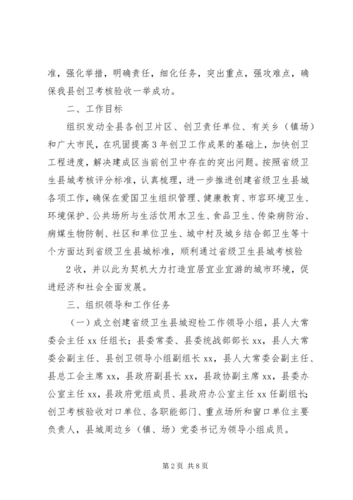 高速服务区迎检方案 (2).docx