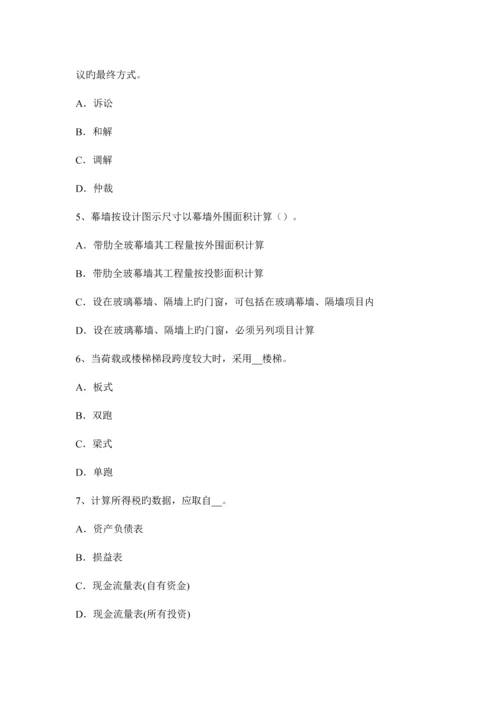 理论法规国际工程的成本管理考试试卷.docx