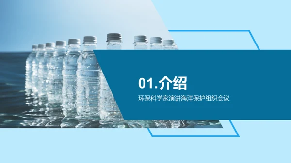 海洋塑料污染与环保行动