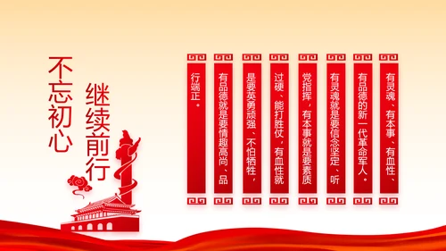 红色党支部工作总结汇报学习教育PPT