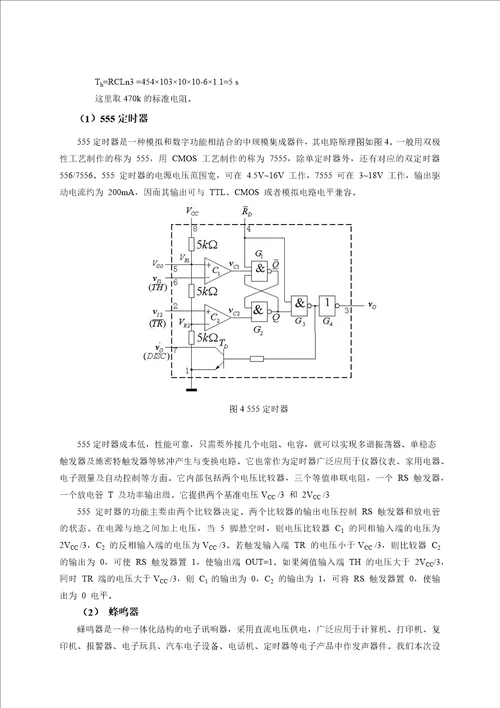 课程设计医院住院病人呼喊器同名20863