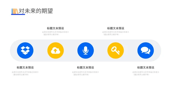 年终工作述职报告通用PPT模板
