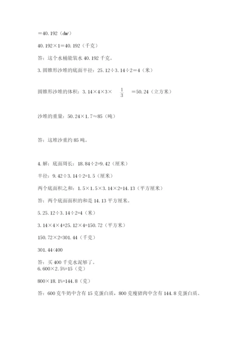 冀教版小升初数学模拟试题【预热题】.docx