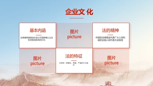 深入学习宪法宣传法治思想公开课活动PPT