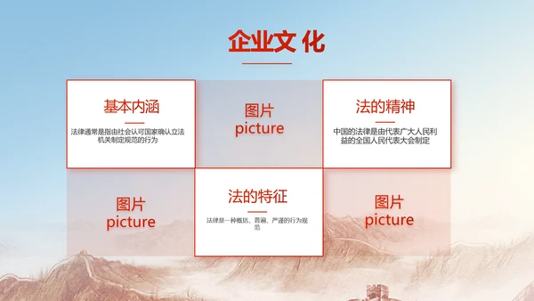 深入学习宪法宣传法治思想公开课活动PPT