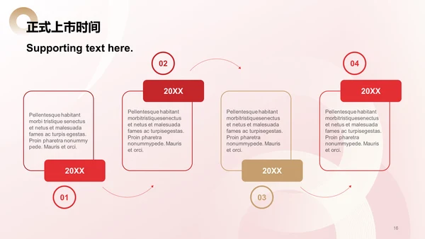 红色教育培训企业年会年终发布会