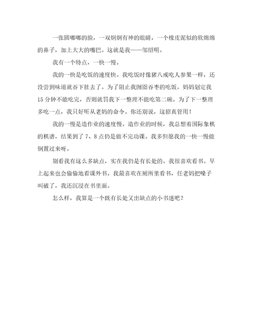 小学自我介绍怎么说(四篇)
