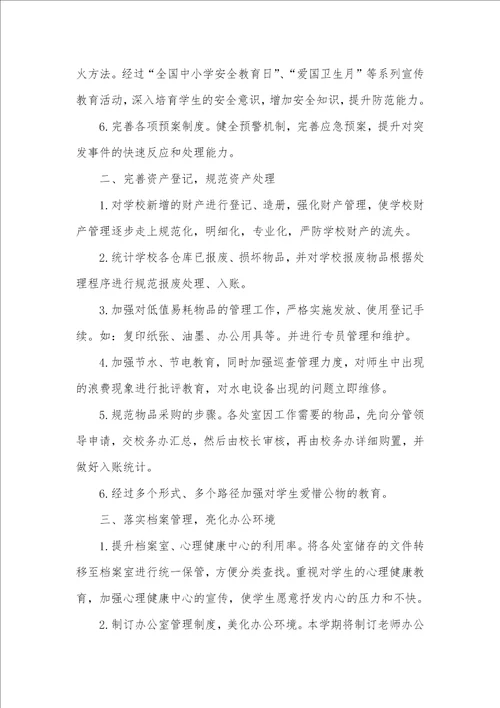 2021年大学第一学期个人总结第一学期幼儿园后勤工作计划