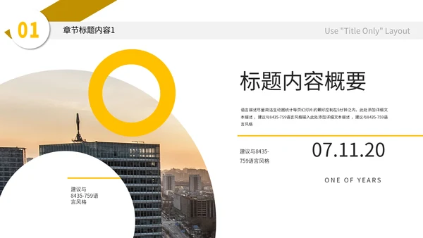 简约产品企业宣传策划总结汇报通用PPT模板