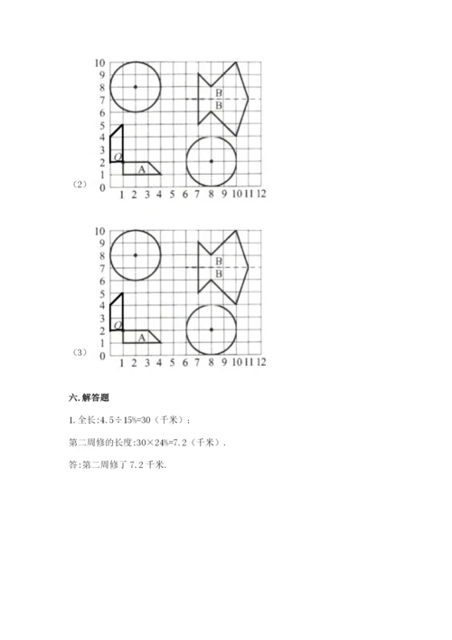 2022六年级上册数学期末考试试卷附答案【研优卷】.docx