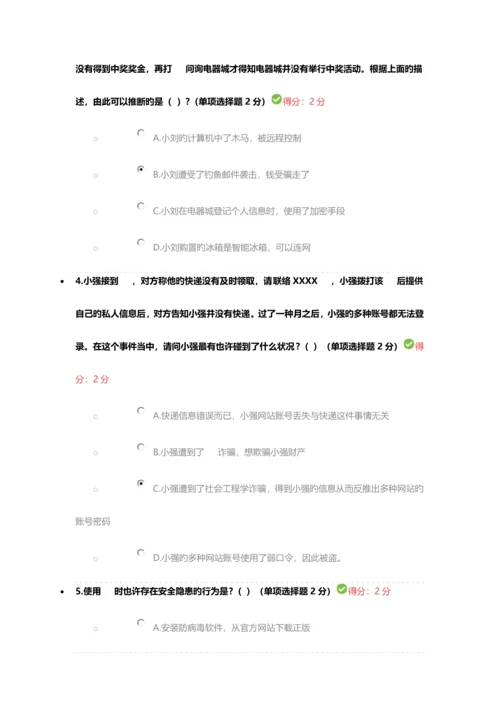 专业技术公需科目试题及答案.docx