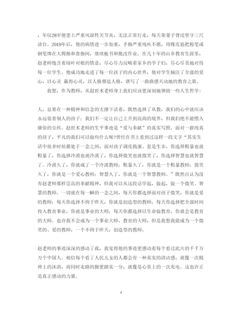 精编大学生党员学习心得体会范文3篇.docx
