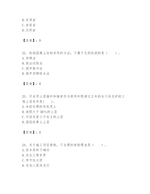 2024年一级建造师之一建矿业工程实务题库带答案（巩固）.docx