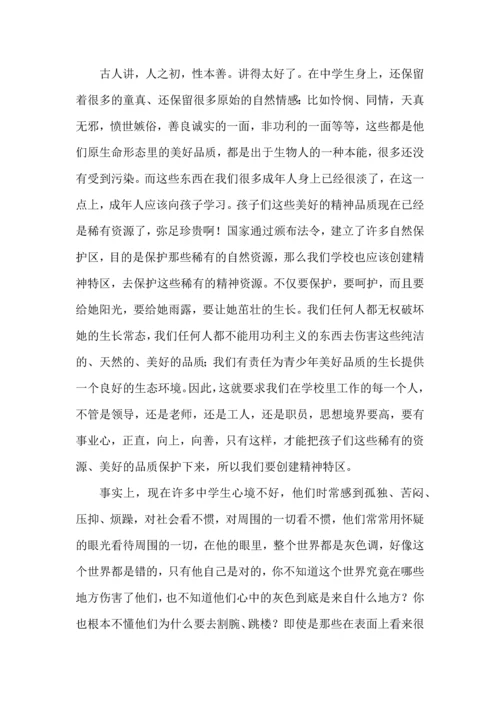 衡水中学大面积提高教学质量的管理策略.docx