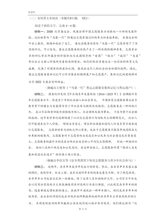 2019年高考语文全国卷2.docx