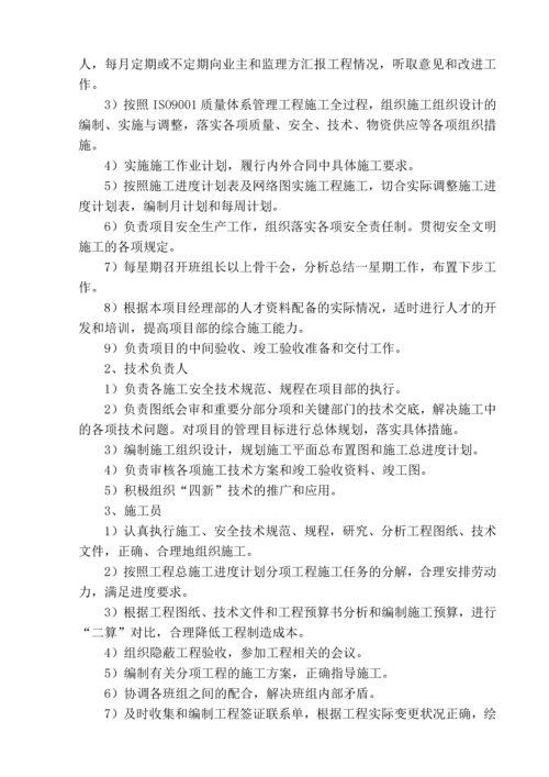 [安徽]某箱涵防腐工程施工组织设计.docx