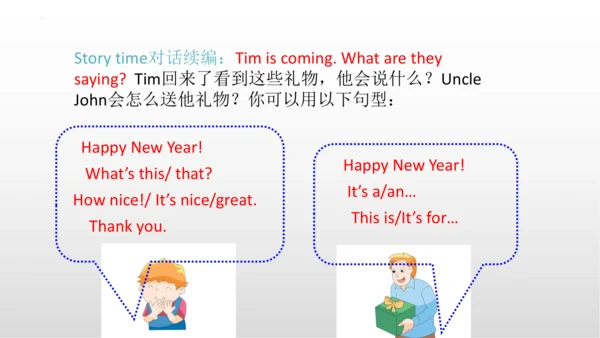 Unit 8 Happy New year! 复习课件(共21张PPT)