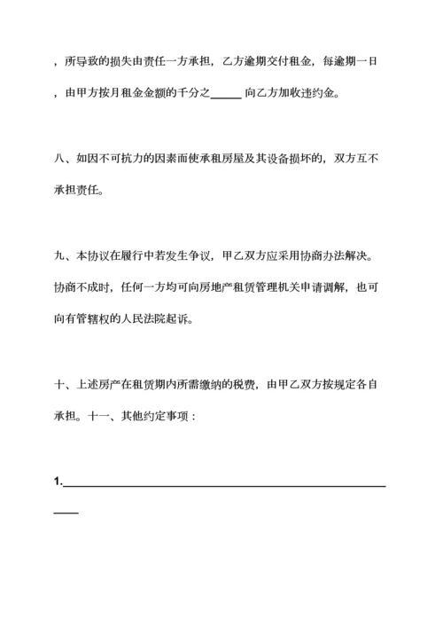 合同范本之租赁合同早于公司成立.docx