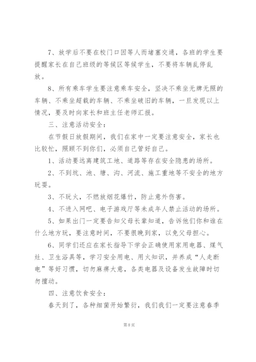 生命安全教育老师代表演讲稿5篇.docx