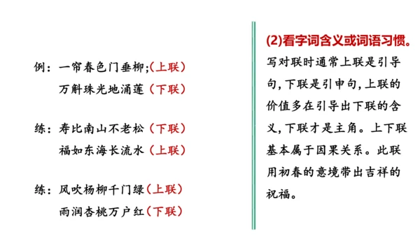对联复习