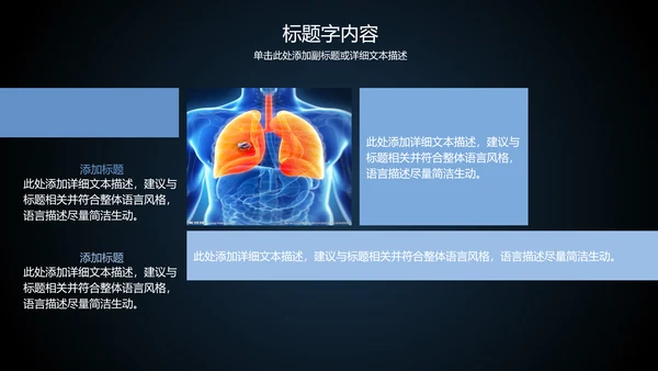 心脏医疗医学研究ppt动态模板-6467