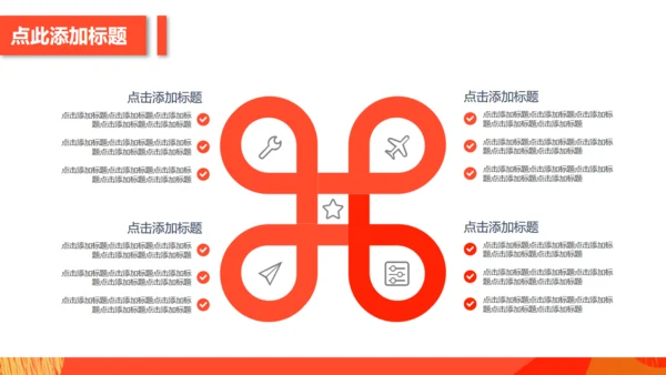 聚划算66大聚惠活动策划通用PPT模版下载