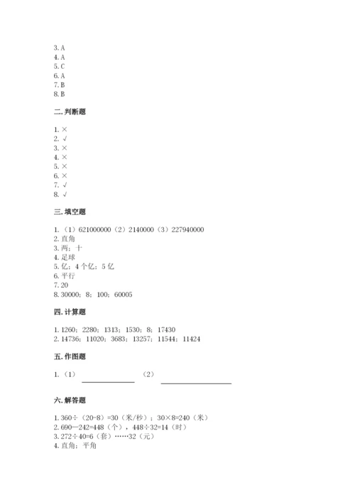 人教版四年级上册数学期末测试卷（完整版）word版.docx