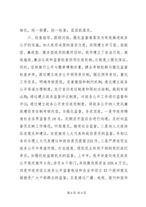 参加XX省电子政务推进研讨会汇报提纲 (5).docx