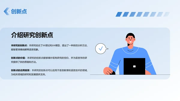 蓝色渐变西北工业大学本科学科答辩PPT模板