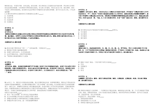 密云事业单位招聘考试题历年公共基础知识真题及答案汇总综合应用能力第7期