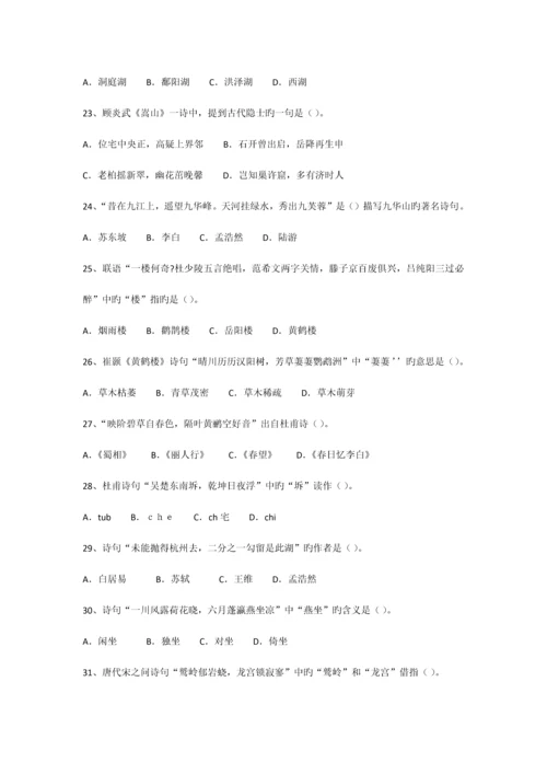 2023年中级汉语言文学真题.docx